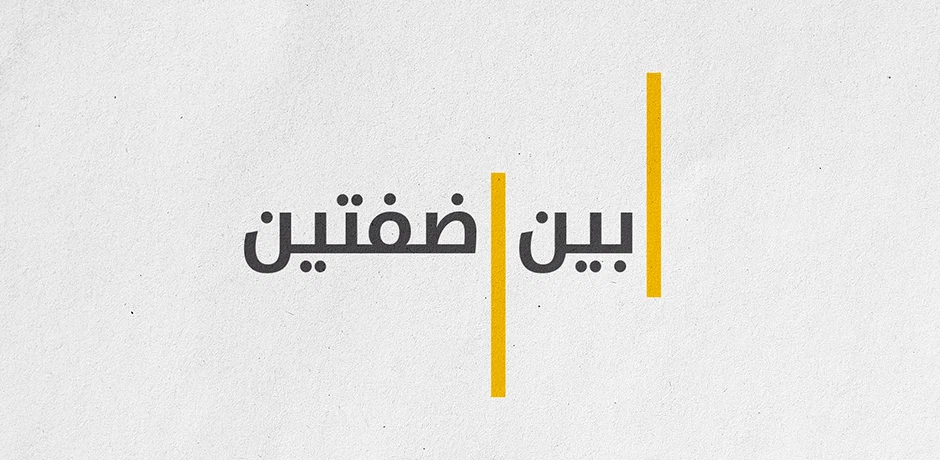 Interview with Medi1News by Sanaa Almasoudi, Morocco (01.02.2022)